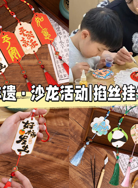 掐丝珐琅挂件挂饰手工材料