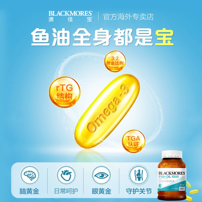 澳洲Blackmores澳佳宝深海鱼油400粒omega3鱼肝油软胶囊中老年DHA - 图1