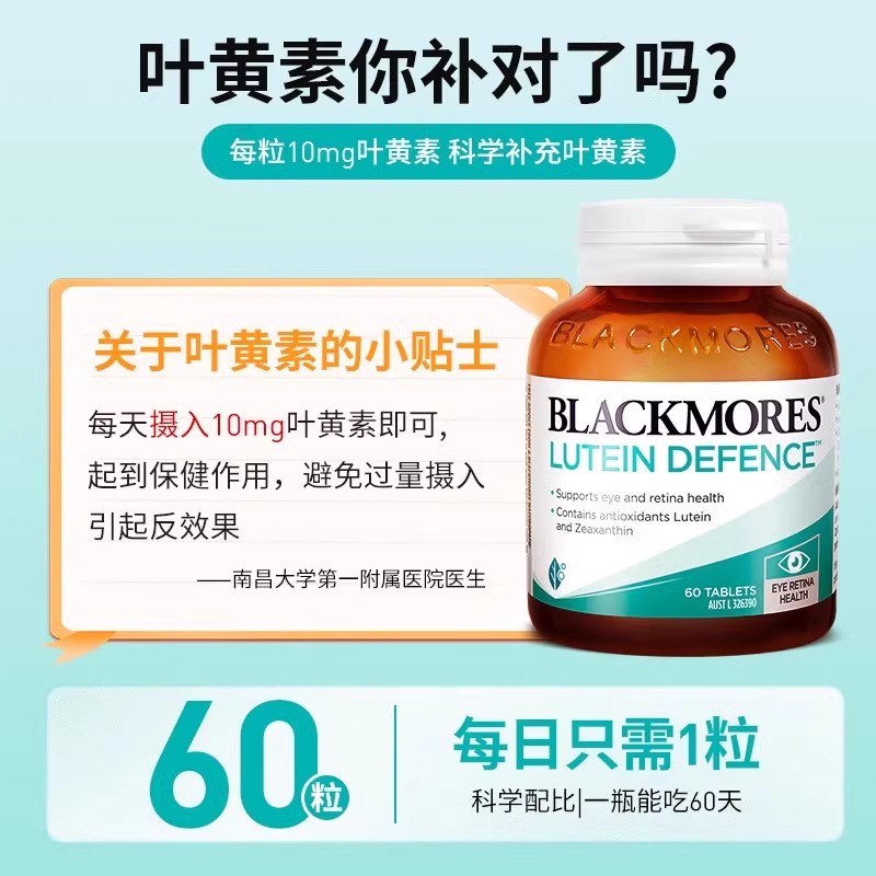 澳佳宝叶黄素中老年成人专用护眼片澳洲进口保健品正品官方旗舰店 - 图1