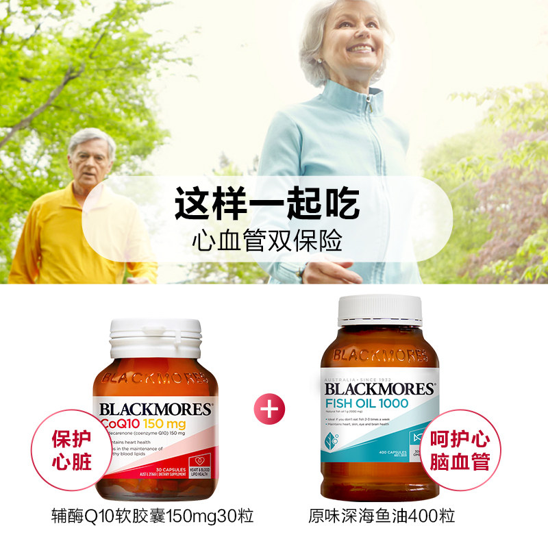澳洲进口blackmores浓缩还原型胶囊 BLACKMORES澳纽海外辅酶Q10