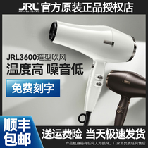 JRL Hair Dryer 3600 Electric Blow Hairdryer Hairdresser Hairstylist Special Styling Silent Hair Salon Officer Net High Temperatures