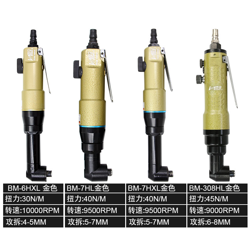 百马 6HL弯头风批90度直角8HL角落6H气动螺丝刀10H改锥10HL起子