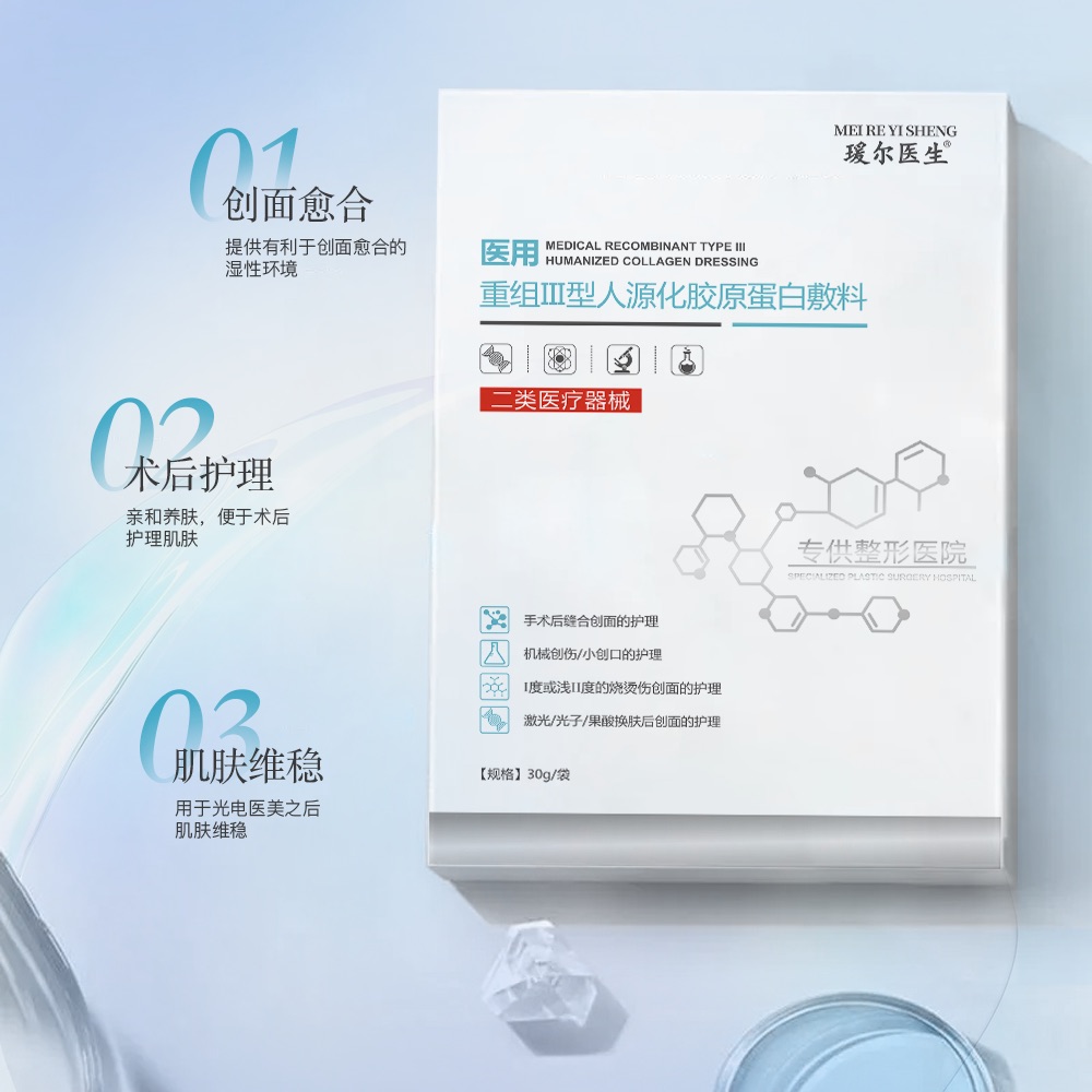 医用医美冷敷贴水光针激光术后无菌修复补水保湿面膜型械字号敷料-图1