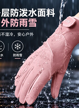 骑行手套女冬季加绒保暖翻盖触屏