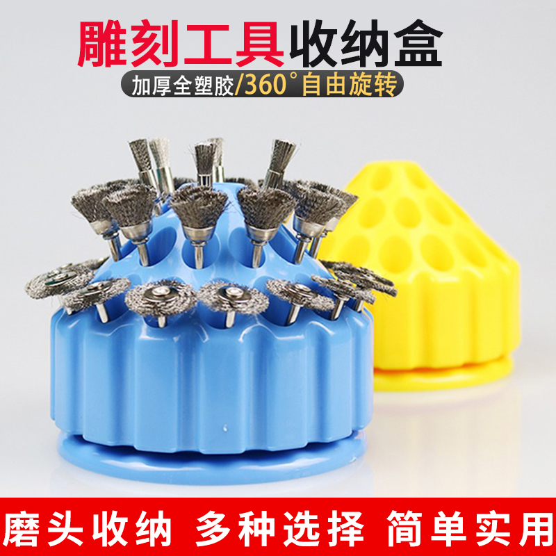 蜂巢式玉雕石雕打磨头收储台旋转式蜂窝工具收纳盒雕刻针摆放盒 - 图0