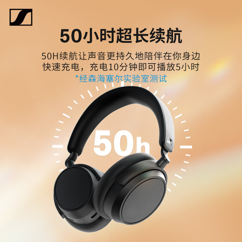 SENNHEISER/森海塞尔ACCENTUM PLUS 蓝牙头戴式耳机主动降噪耳机 - 图2