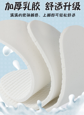 爱叮虎吸汗透气乳胶柔软减震
