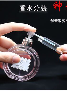 香水按压式乳液小漏斗针管瓶