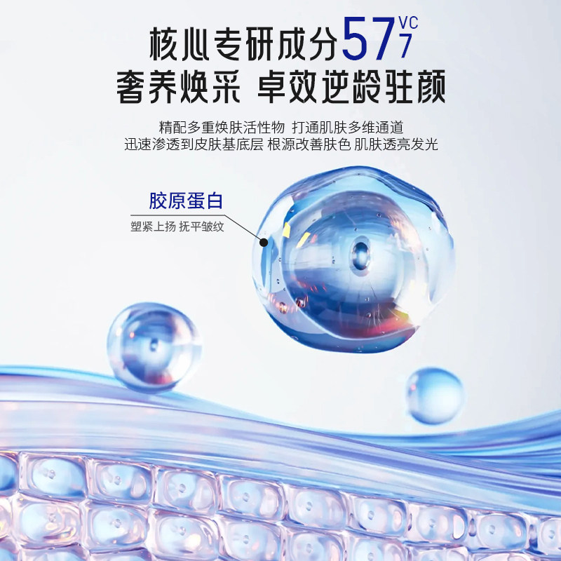 KISSMWAH五重维C抗皱精粹水乳补水保湿改善干燥提亮清爽不粘腻