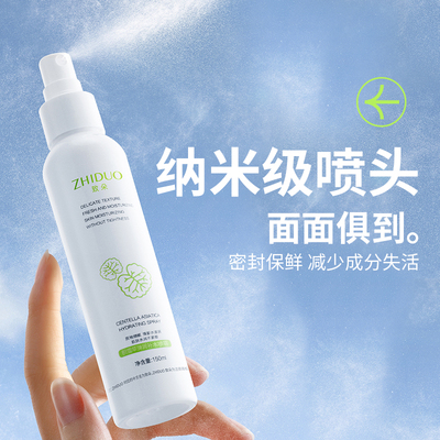 积雪草弹润补水喷雾清爽不油腻春夏季滋润肌肤爽肤水44