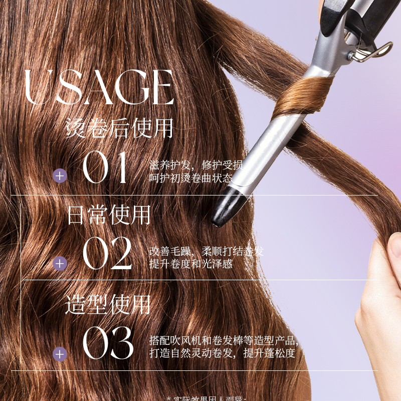 KISSMWAH摩洛哥坚果油丰盈香氛弹力素女士护卷发防毛躁蓬松滋润