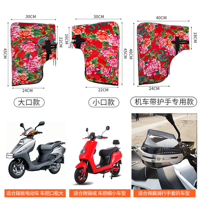 Motorcycle electric rider handlebar cover in winter