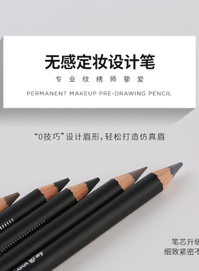 法米索纹绣双头手工笔定位眉笔