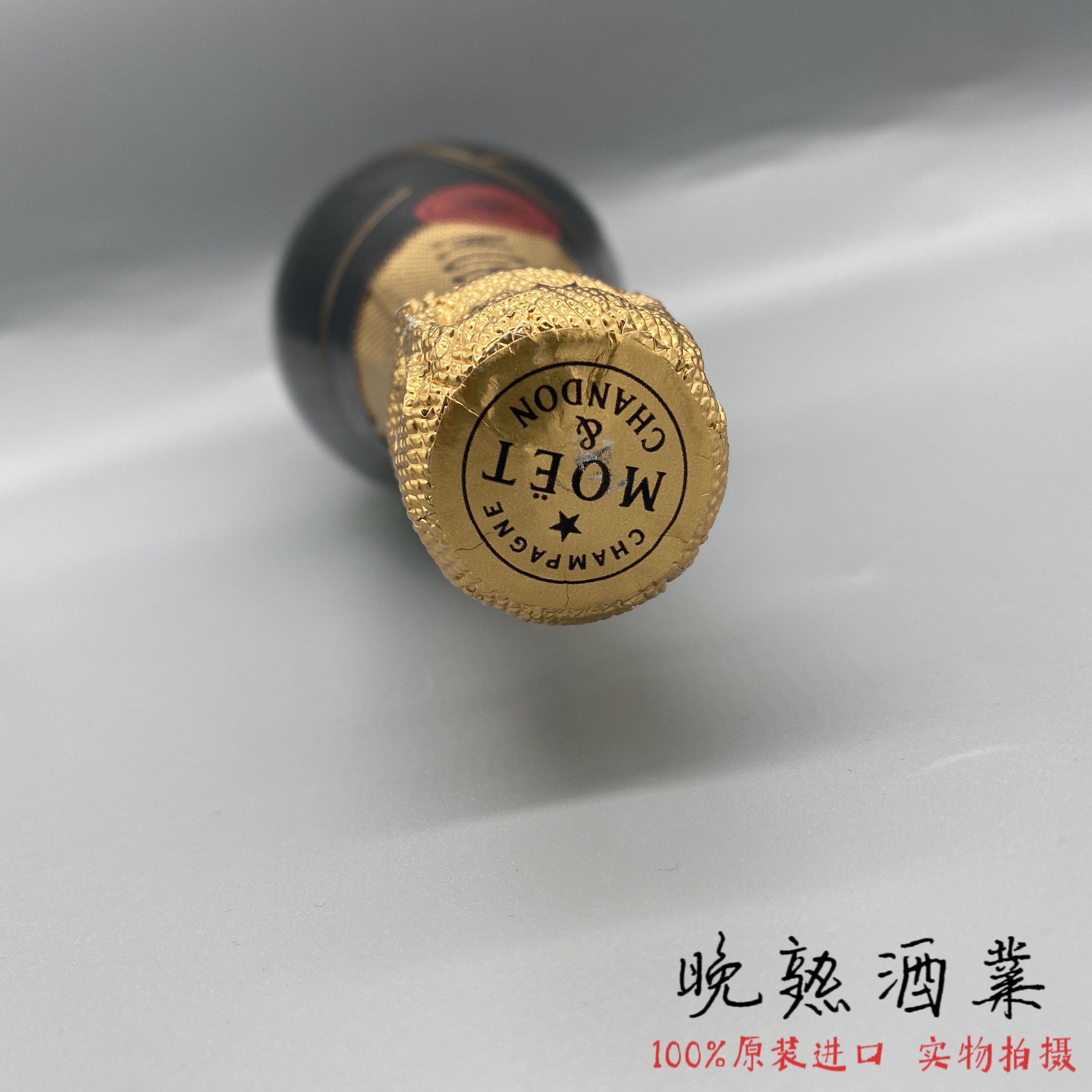 酩悦香槟 MOET CHANDON 法国原装进口 香槟葡萄酒 天然高泡 无盒 - 图0