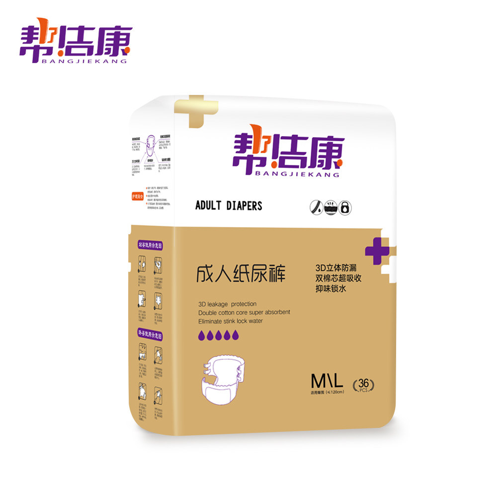  帮洁康成人用纸尿护理用品
