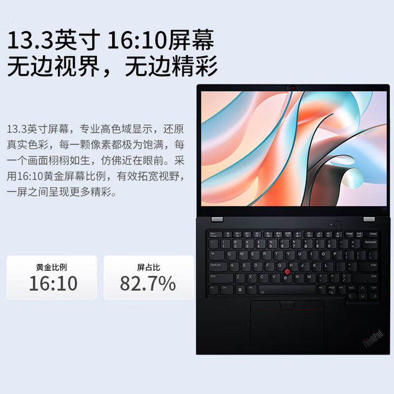 联想ThinkPad S2 13寸13/14代I5/I7轻薄便携商务办公学生ibm手提笔记本电脑官方正品lenovo