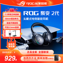 ROG Fusion 2 Generations 300500 Electric Race Games Headphones Desktop RGB Ear player Country