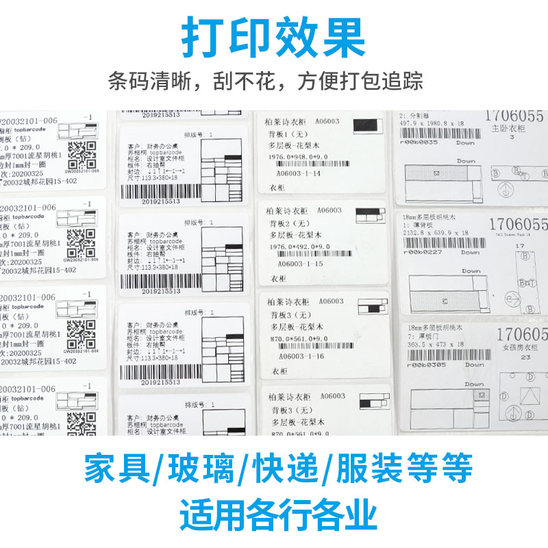 热敏可移标易撕离撕掉不留胶可移除标签贴纸60 40*50*60*80*40*70*50*100*40热敏好撕下可移热敏不干胶条码纸-图3