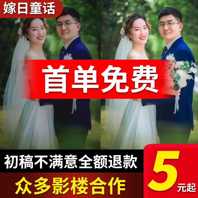 ps修图专业修图片婚纱照精修证件照p图人像写真后期结婚登记照片-图1