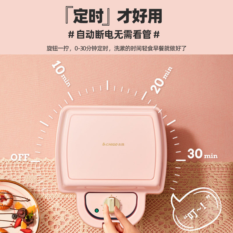 志高定时三明治双人多功能早餐机 志高茶觉三明治机