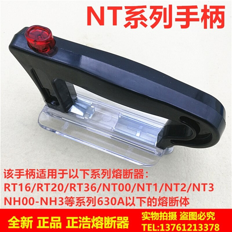 RT16 RT36 RT20 RT NT NH系列通用 陶瓷熔断器熔断体保险插拔手柄 - 图2