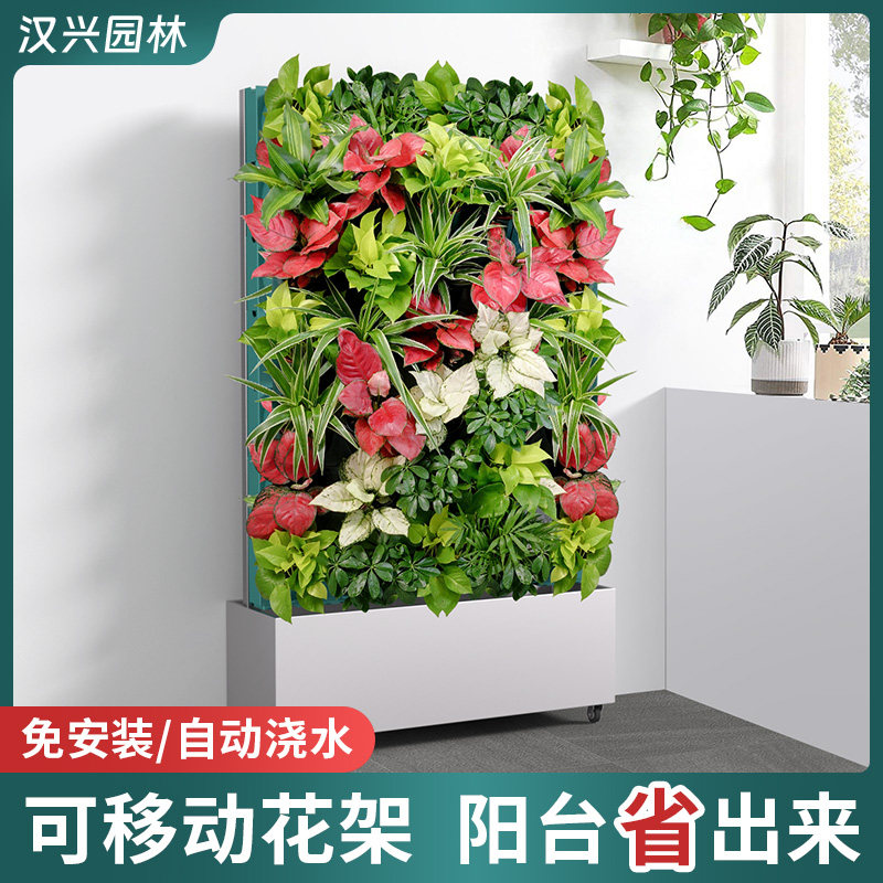 阳台自动浇水植物墙花架户外庭院多层移动蔬菜种植架绿植墙花架子,淘宝优惠券,粉丝福利购,淘宝优惠卷