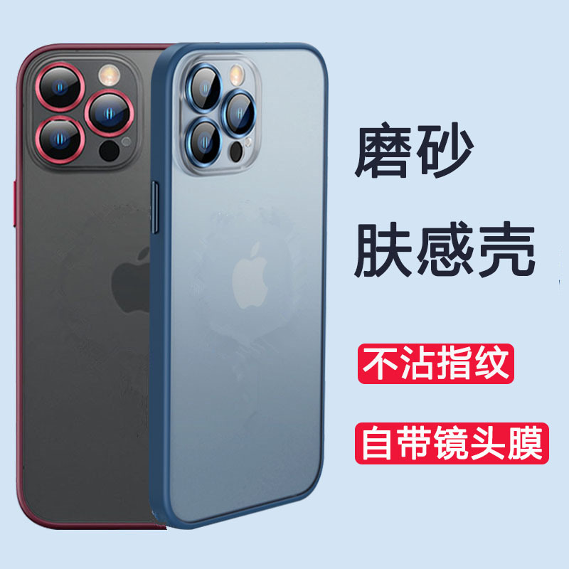 自带镜头膜适用苹果15手机壳iphone14promax透明磨砂13pro全包防摔plus超薄外壳12pormas男女ip11网红por新款 - 图0