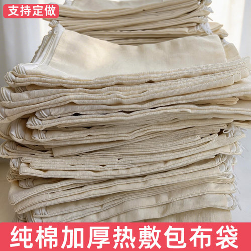 热敷布袋盐袋定制海盐粗盐热敷盐包空布袋子粗布热敷包理包疗盐袋 - 图0