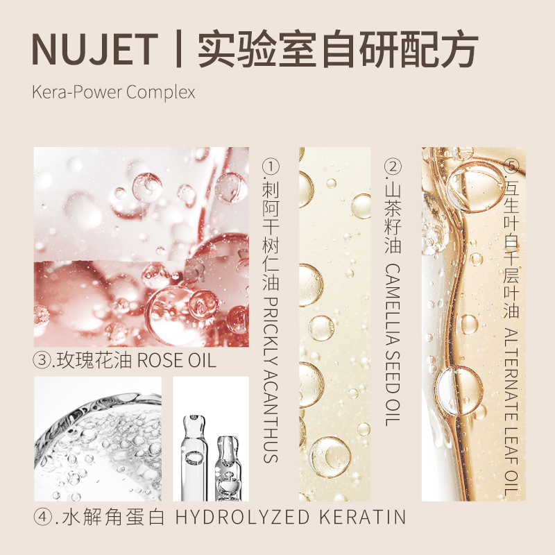 NUJET双层护发精油护色沐光油 防毛躁干枯烫染护理柔顺润亮泽男女,淘宝优惠券,粉丝福利购,淘宝优惠卷