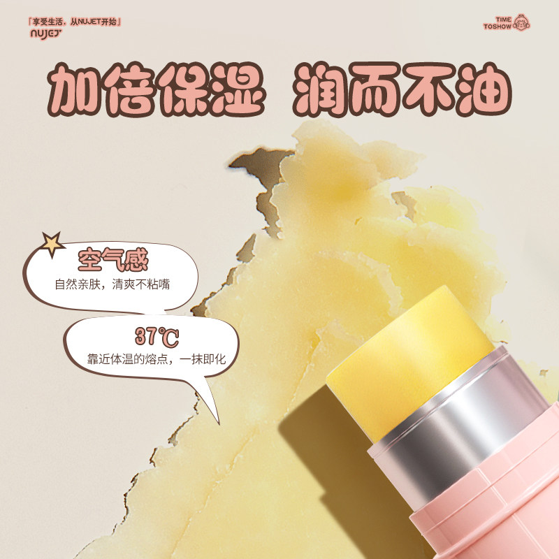 NUJET角鲨烷神经酰胺润唇膏凡士林保湿滋润补水防干裂去死皮唇纹