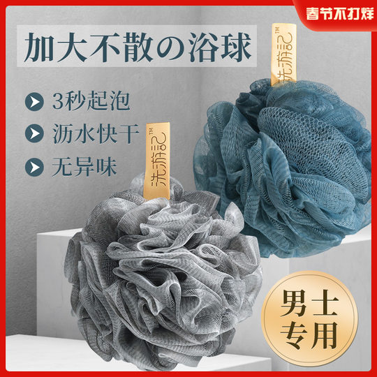Yin Xiu men's special large size non-loose bath ball