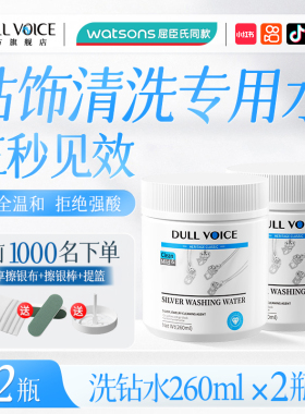 【100%官方正品】洗钻专用液