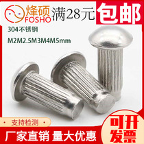 M2M2 M2M2 5M3M4M5mm304 stainless steel signage rivet nameplate trademark solid stud rolling flower anchor nail GB827