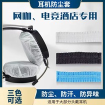 Disposable headphone set Internet café anti-dust anti-perspiration anti-perspiration ear cover headphone mai protective sleeve sponge cover