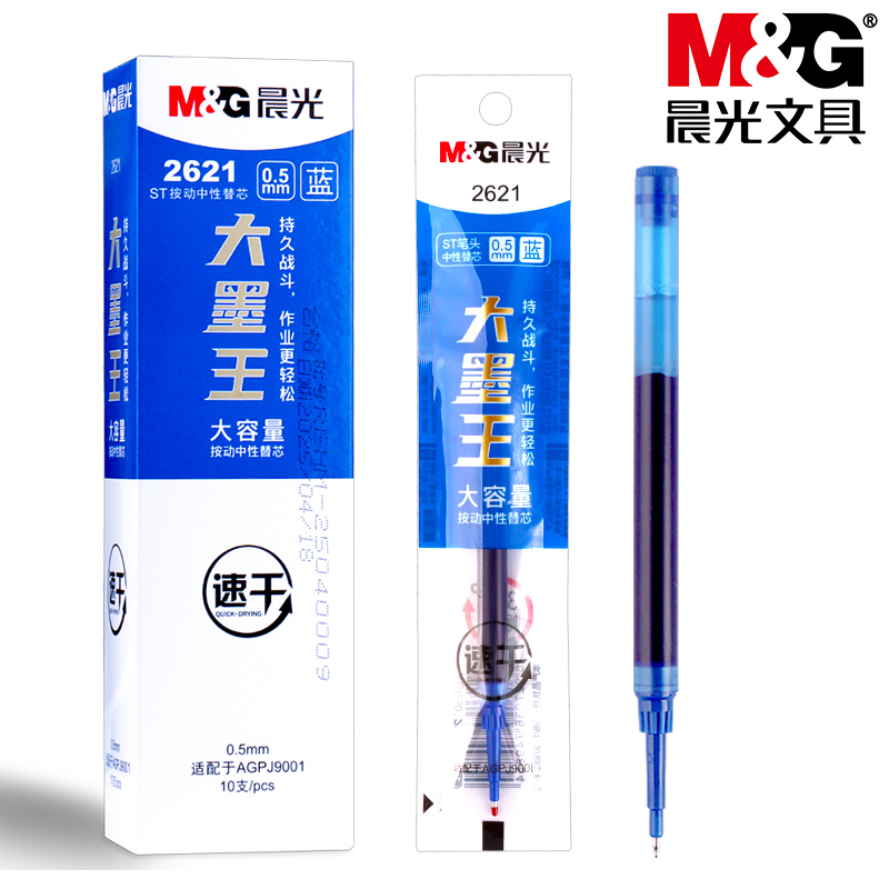 晨光大墨王蓝色按动中性笔笔芯0.5mm速干大容量ST笔尖中性笔替芯刷题笔专用替换芯按压式蓝色水笔芯碳素笔芯 - 图3