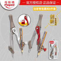 Maped compasses multifunction student with compasses suit exam drawing picture drawing stationery compasses students with ruler suit metal clamping pen compasses sleeve ruler practical suit for first school students stationery