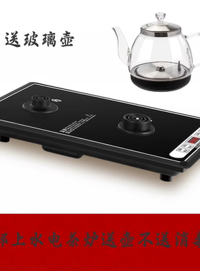 圣晴方灶智速晶耀明灶底座电茶炉