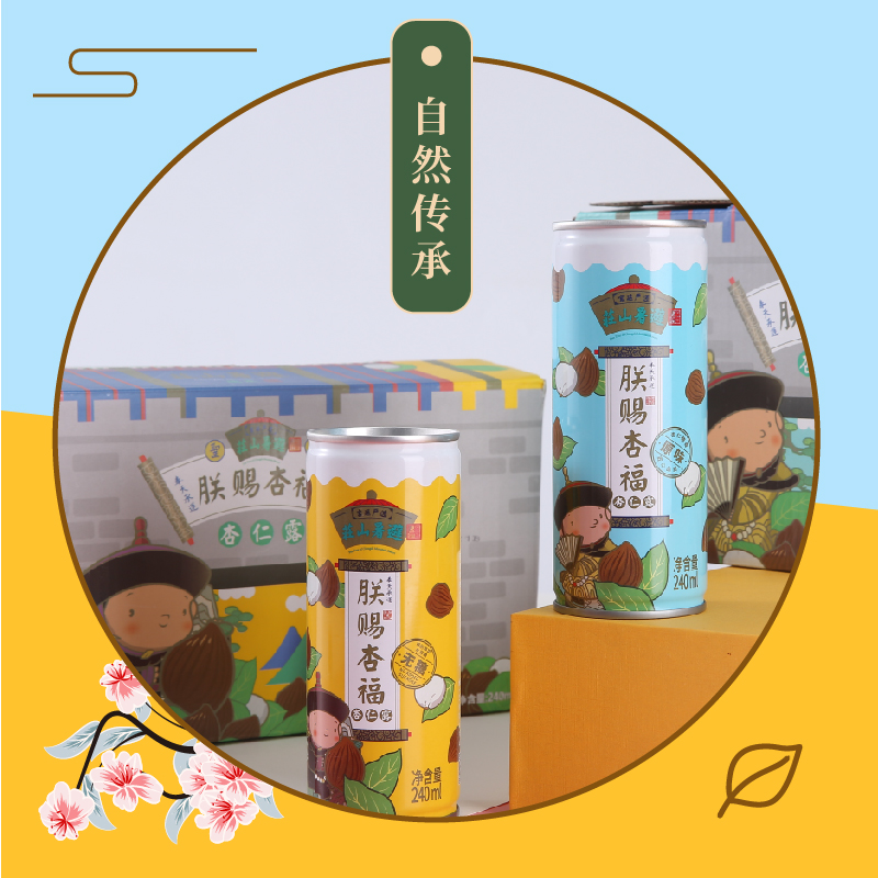 避暑山庄朕赐杏福杏仁露 240ml*10罐包装植物蛋白饮料礼盒-图1