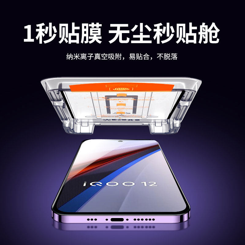  迪洛斯数码手机贴膜