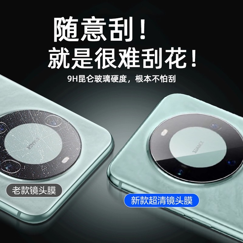 适用华为mate70pro镜头膜mate60镜头保护膜mate40rs/50后置摄像头贴膜70RS/60pro镜头玻璃mate40/30pro相机膜 - 图0