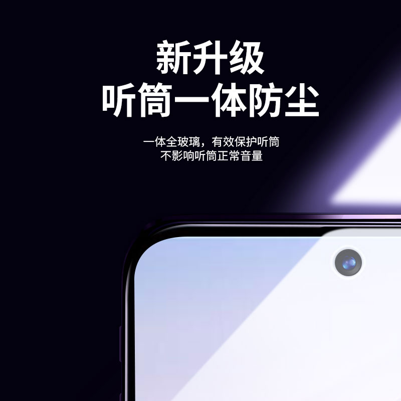  迪洛斯数码手机贴膜