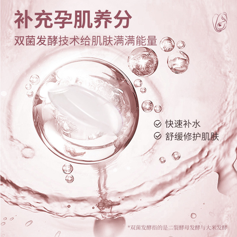 孕妇护肤品孕期补水保湿水乳套装 娜莱诗面部套装