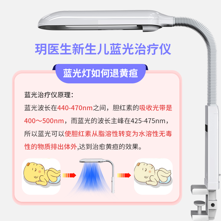 蓝光灯治疗黄疸仪医用新生儿病理性黄疸治疗黄疸检测仪租赁蓝光灯 - 图2