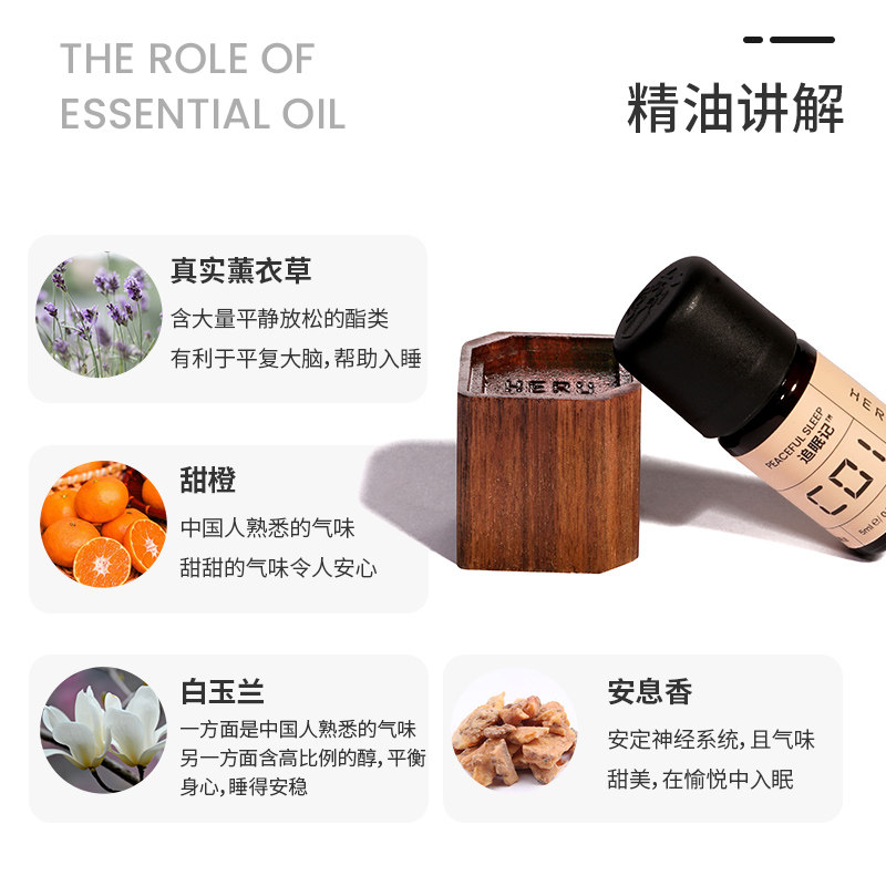 heru助眠安神香薰熏衣草失有加湿器 heru香熏香料