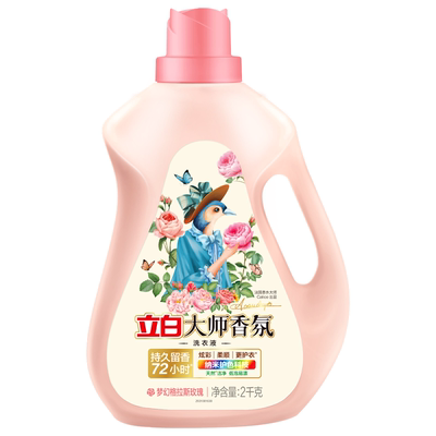 立白香氛洗衣液内衣婴儿衣物可用