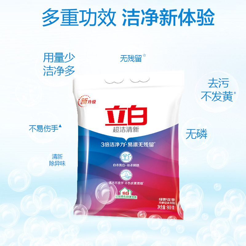立白超洁清新950克x2袋去污洗衣粉 太华居家日用洗衣粉