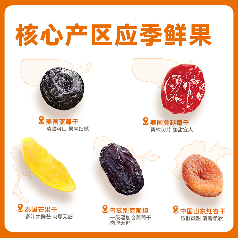 天猫超市沃隆缤纷果礼820g果干礼盒芒果干葡萄干蓝莓红杏水果干零食大礼包2