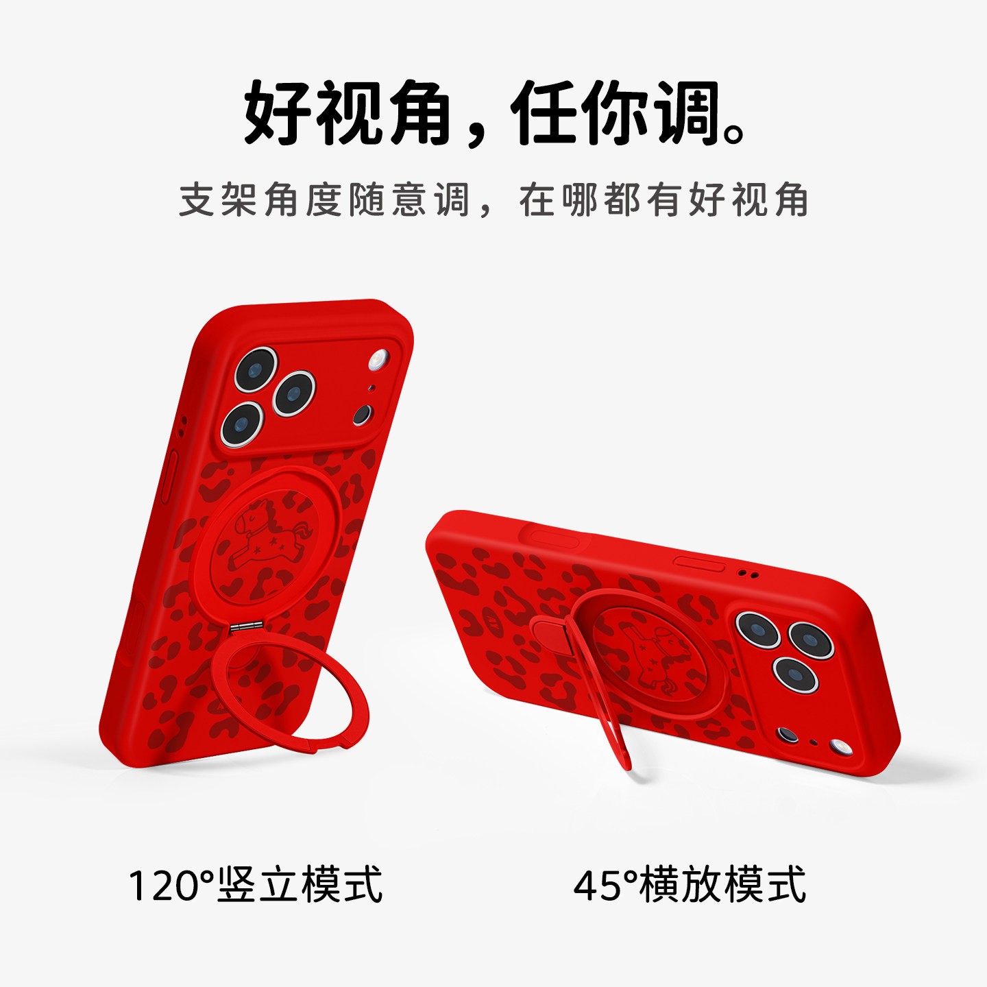 ANGYING × 豹纹发财马适用iPhone17Promax手机壳磁吸带支架To5苹果16Pro套新年款ip15液态硅胶13pm全包红色,淘宝优惠券,粉丝福利购,淘宝优惠卷