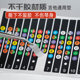 简谱音阶贴纸贴吉他入门初学自学新手乐理数字唱名指板电吉他配件