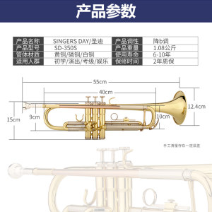 原装圣迪350S三色小号乐器降B调初学考级专业演奏乐器乐团乐队用